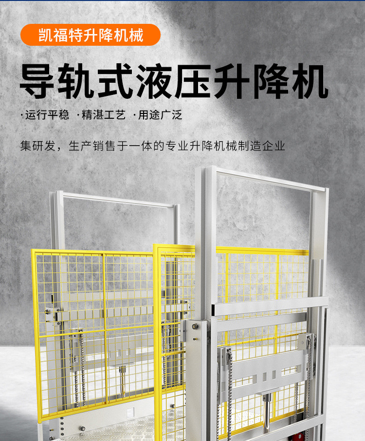 集贤液压货梯厂家一站式服务内容